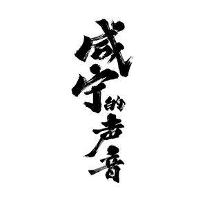 熟妇局长的淫态
