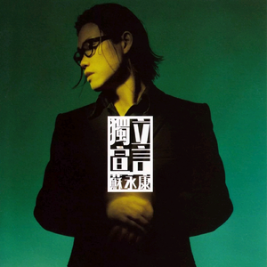 熟妇局长的淫态
