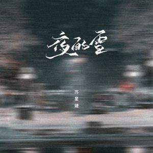 熟妇局长的淫态
