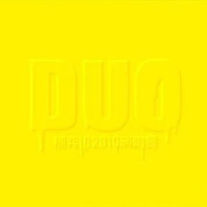 熟妇局长的淫态
