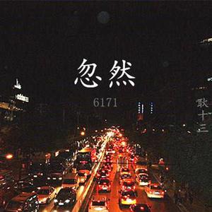 熟妇局长的淫态
